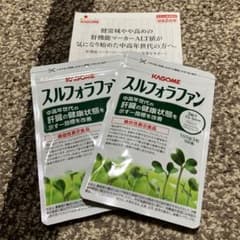 スルフォラファン　カゴメ　2袋のサムネイル