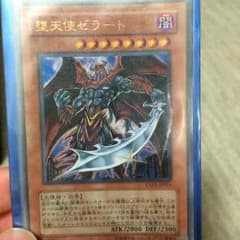 堕天使ゼラートのサムネイル