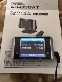 ASSURA   AR-830ATのサムネイル
