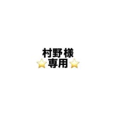 【新品・未開封】ブルーロック 30〜34巻のサムネイル