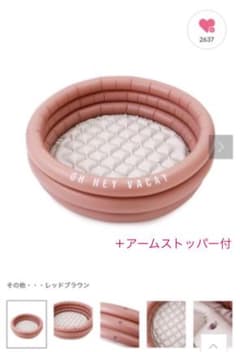 新品プール＋アームストッパーのサムネイル