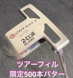 激レア】オデッセイホワイトホット2ボールブレードツアーフィル500本