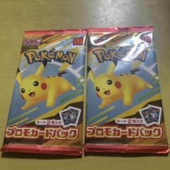ポケモンカードプロモパック ピカチュウのサムネイル