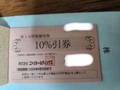 ニトリ株主優待券 2枚　有効期限2026年6月30日のサムネイル