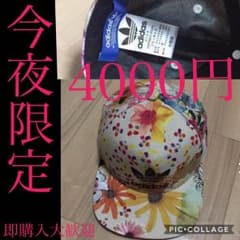 最終値下げ！アディダスオリジナルス花柄キャップのサムネイル