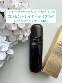 フューチャーソリューションLX コンセントレイティッドブライトニング