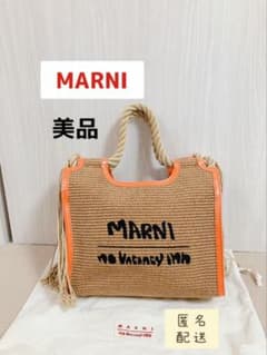 希少✨レア✨MARNI　マルニ　ラフィア　ロープ　ハンドトートバッグ　かごバッグ 希少✨レア✨MARNI マルニ☆ラフィア ロープ ハンドトートバッグ かご