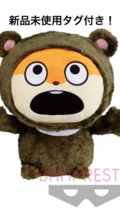 にしむらゆうじ でっかいぬいぐるみのサムネイル