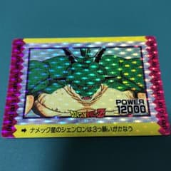 ドラゴンボールZ アマダ オリジナルホロカード ナメック星のシェンロン