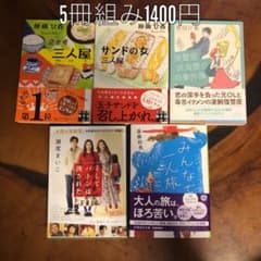 原田ひ香     ① 三人屋② サンドの女 ③ 復讐屋成海慶介の事件簿 他のサムネイル