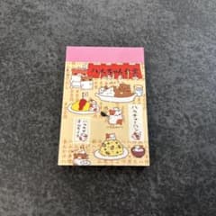 平成レトロ ハムちゃん食堂 ミニメモ帳 - メルカリ