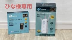 ひな様専用 TP−LINK RE450 V1 & AC1300のサムネイル