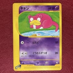 ヤドン PROMO T - トレーナーズマガジンプロモカード 004/T - メルカリ