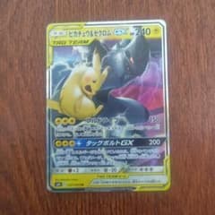 4 ピカチュウ＆ゼクロムGX RR SM9 タッグボルト 031/095 - メルカリ