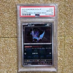 【PSA10連番】ズバット ゴルバット　マスターボールミラー　151 PSA10】ズバット マスターボールミラー「ポケモンカード151」 - メルカリ