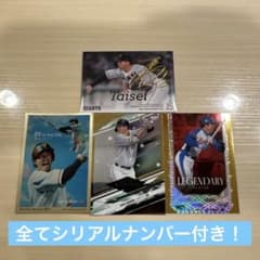 BBM プロ野球カード 4枚セット 大勢 秋広優人 松田宣浩 谷沢健一のサムネイル