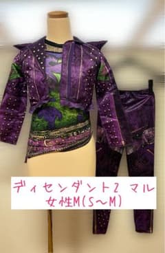 ディセンダント2 マル　衣装　仮装　コスプレ　ジャケット　Dハロ 島衣装のサムネイル