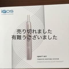 入手困難！アイコス新品・未登録品のサムネイル