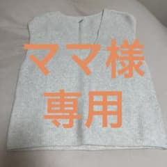 【ママ様専用】UNIQLO Vネックベストのサムネイル