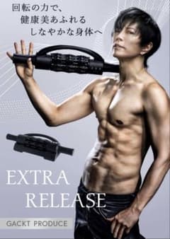 GACKT エクストラリリースのサムネイル