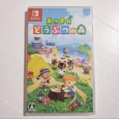 あつまれ どうぶつの森のサムネイル