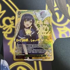 Lycee Overture 海賊船を探すお嬢様　久島　鴎　サイン ヴァイスシュヴァルツ 海賊船と少女 鴎 SSP サイン サマポケ - メルカリ