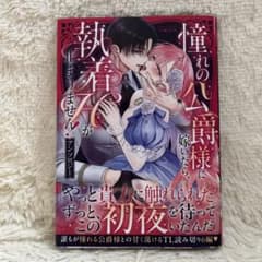 tl コミック 新刊 ベビードールCOMICS アンソロジーのサムネイル