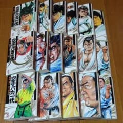 空手バカ一代　文庫本1巻～17巻のサムネイル