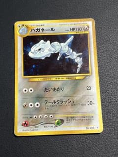 ポケモン ハガネール 旧裏 ☆ - メルカリ
