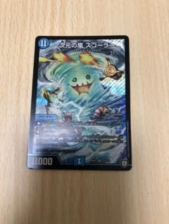 デュエマ スコーラーのサムネイル