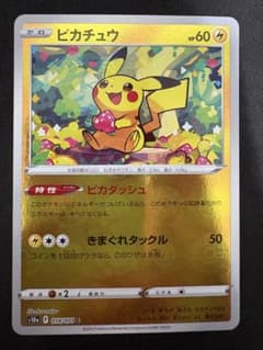 ピカチュウ ピカダッシュ ミラー s10a ポケモンカード - メルカリ
