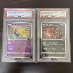 ゼルネアス イベルタル 25周年 連番 - メルカリ