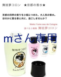 舞妓夢コロン 金木犀のサムネイル