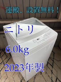 ニトリ 洗濯機 NTR60 R-174 - メルカリ