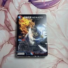 デュエマ25の王道 火水マジックデッキ【赤青マジック】 カクメイジン