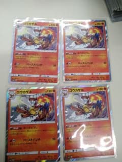 ゴウカザル あつきとうしのサムネイル