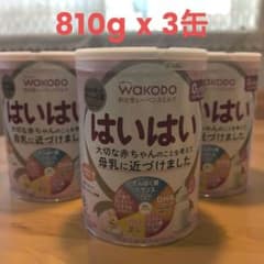 新品未開封】WAKODO はいはい 粉ミルク大缶810g x 3セット - メルカリ