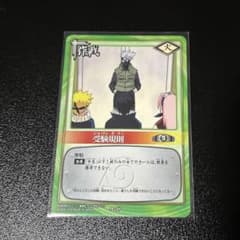 【NARUTO】カードゲーム 作-48 受験規則のサムネイル