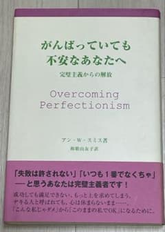 がんばっていても不安なあなたへのサムネイル