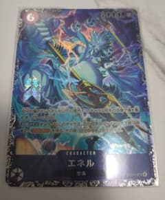 ワンピースカード フラッグシップバトル上位賞 エネル - メルカリ