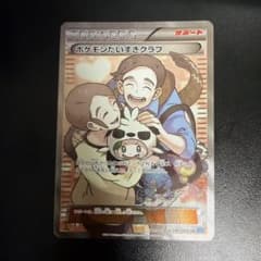 ポケモンカード ポケモンだいすきクラブ SR XY2のサムネイル