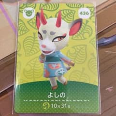 よしの amiibo 第5弾のサムネイル