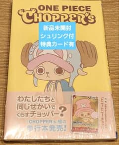 ONEPIECE CHIPPER'S チョッパーズ プロモカード・シュリンク付 - メルカリ