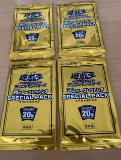 遊戯王 20thシークレットレア スペシャルパック 4パックのサムネイル