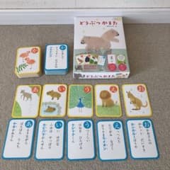どうぶつかるた　知育玩具のサムネイル