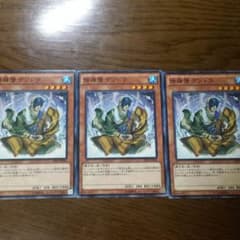 ゲントウ 遊戯王のサムネイル