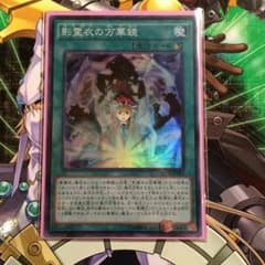 影霊衣の万華鏡のサムネイル