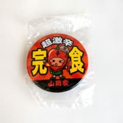 山岡家 超激辛完食 缶バッジ - メルカリ