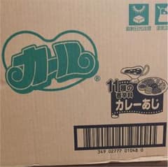 カール カレー味 ２箱(20袋) 賞味期限12月27日のサムネイル