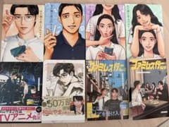 和山やま　女の園の星　ファミレス行こ。　夢中さ、きみに。　カラオケ行こ　セットのサムネイル
